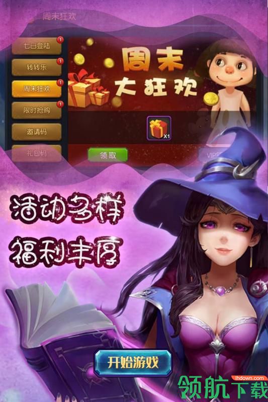 大魔法时代九游版