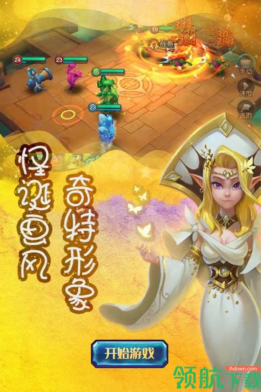 大魔法时代九游版