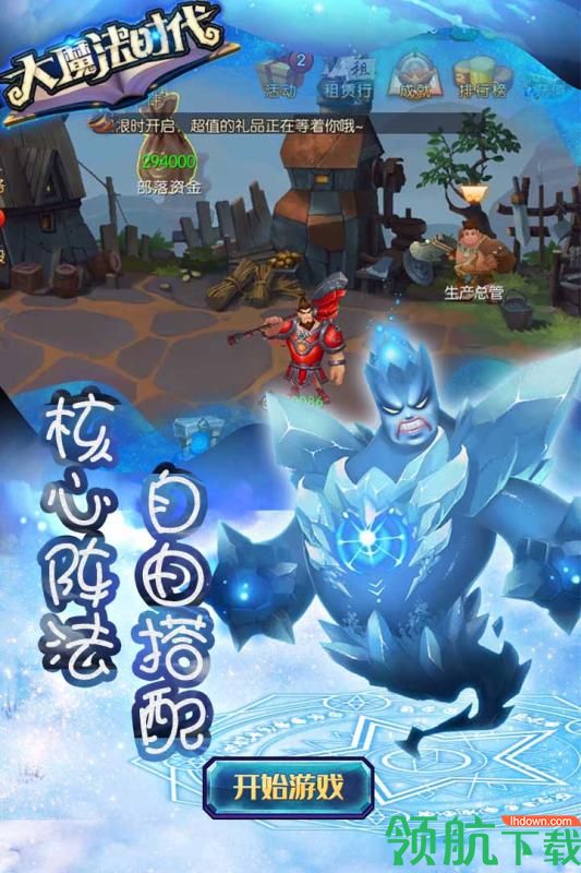大魔法时代九游版