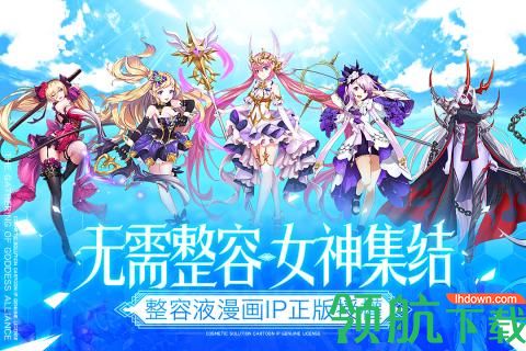 整容液测试版