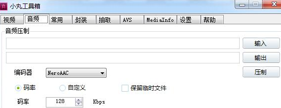 小丸工具箱客户端官方版