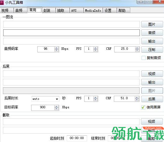 小丸工具箱客户端官方版