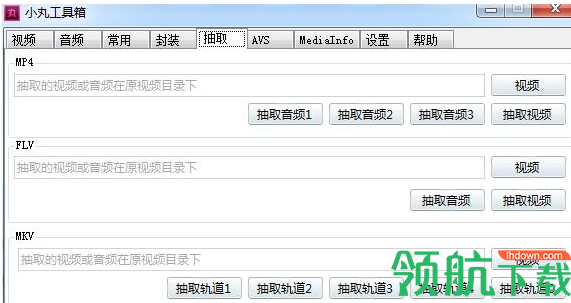 小丸工具箱客户端官方版