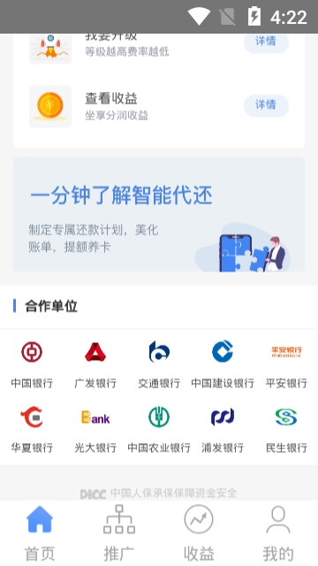 有米盒子安卓版