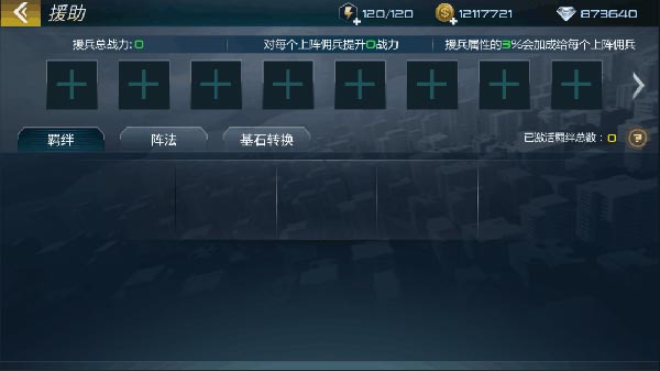 抢滩登陆3DBT版