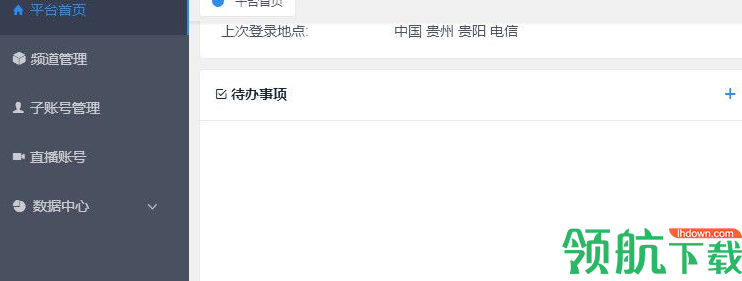 鑫斗云直播助手客户端官方版