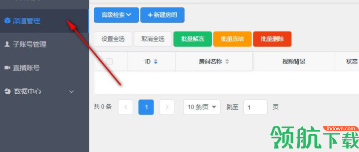 鑫斗云直播助手客户端官方版