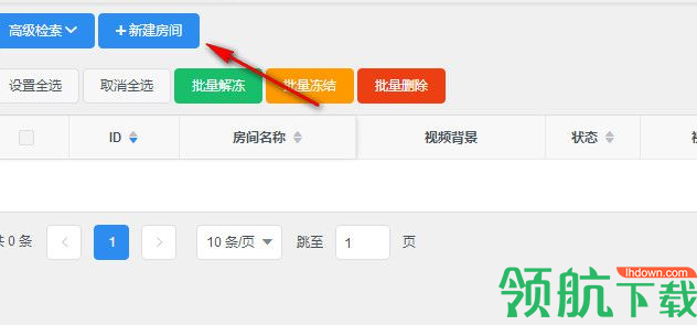 鑫斗云直播助手客户端官方版