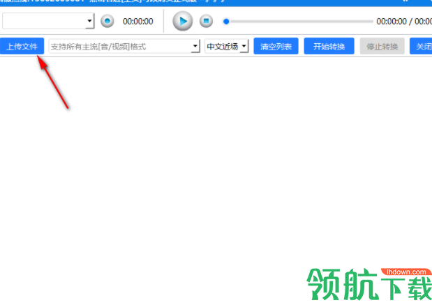 语音转文字软件官方版