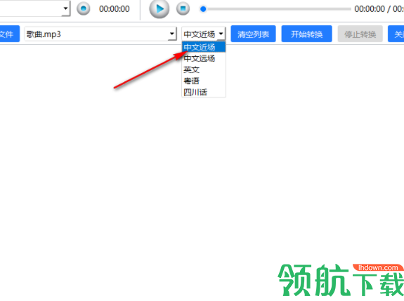 语音转文字软件官方版
