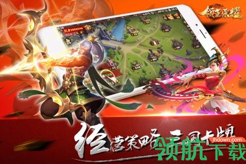 领主荣耀九游版