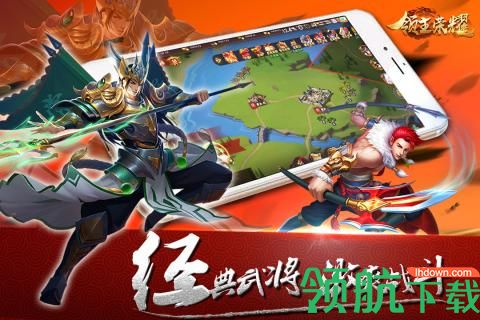 领主荣耀九游版