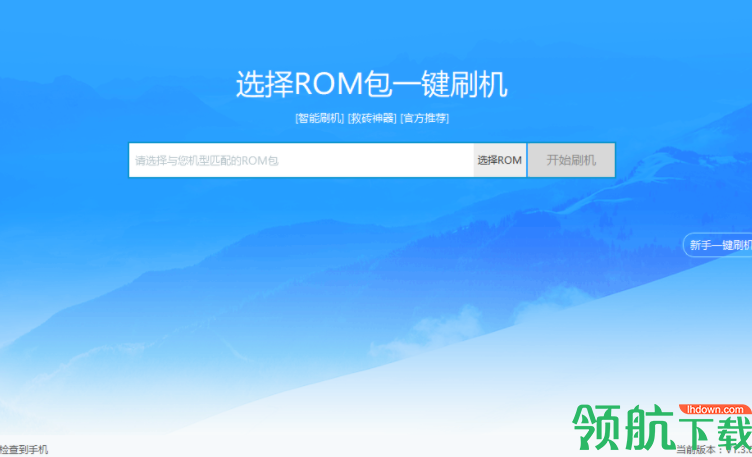 恒熙手机维修助手绿色版
