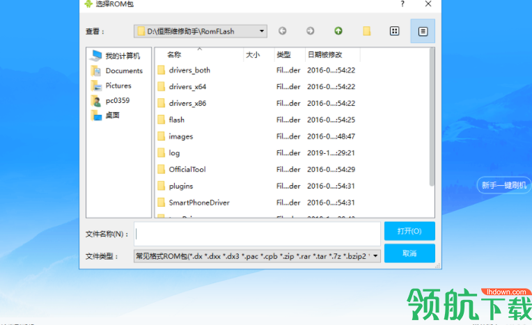 恒熙手机维修助手绿色版
