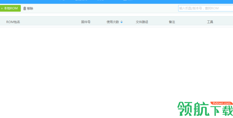 恒熙手机维修助手绿色版