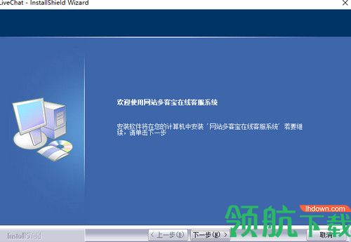 网站多客宝在线客服系统