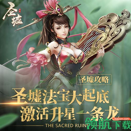 圣墟BT版