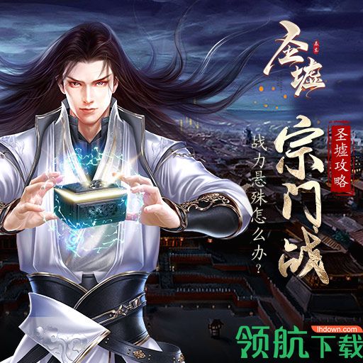 圣墟BT版