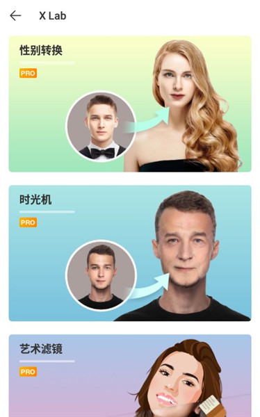 高级照片编辑器安卓破解版