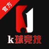 k球竞技app