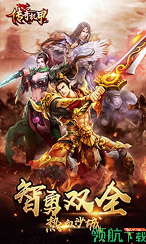 传奇机甲BT版