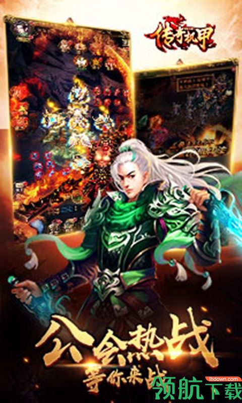 传奇机甲BT版