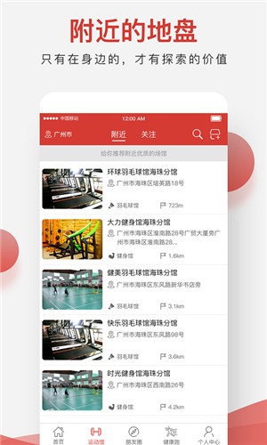 随之app