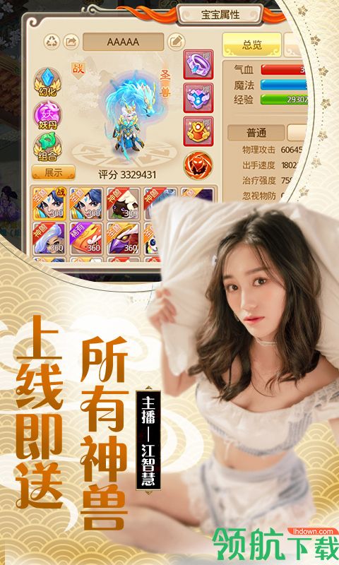 仙坠凡尘神兽全免变态版