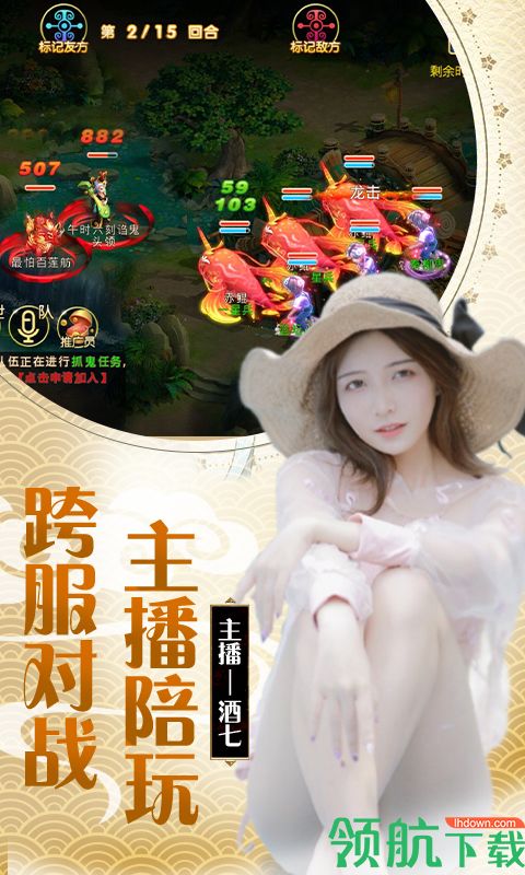 仙坠凡尘神兽全免变态版