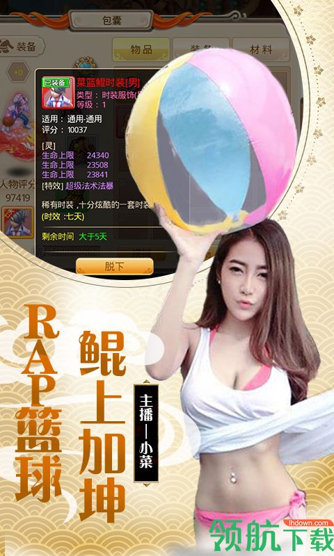 仙坠凡尘神兽全免变态版