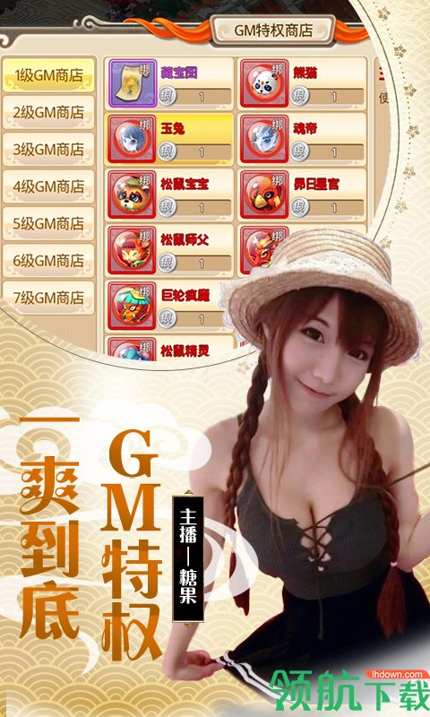 仙坠凡尘神兽全免变态版