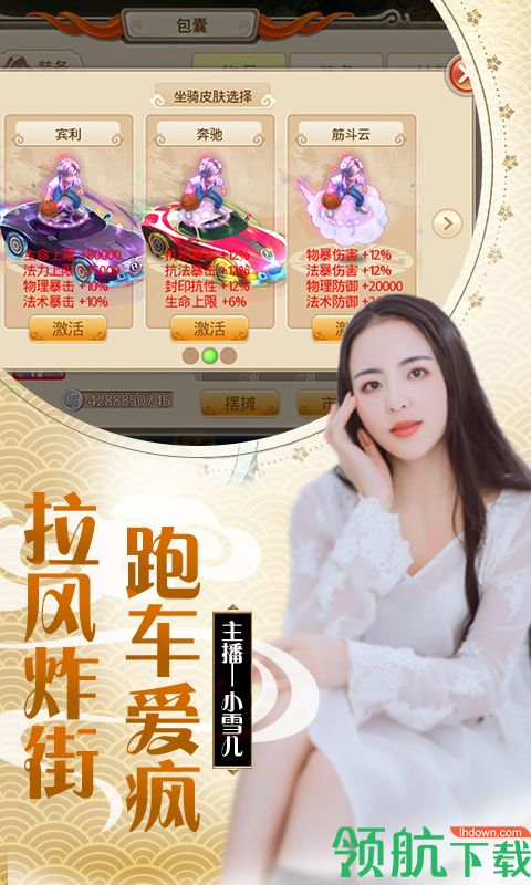 仙坠凡尘神兽全免变态版