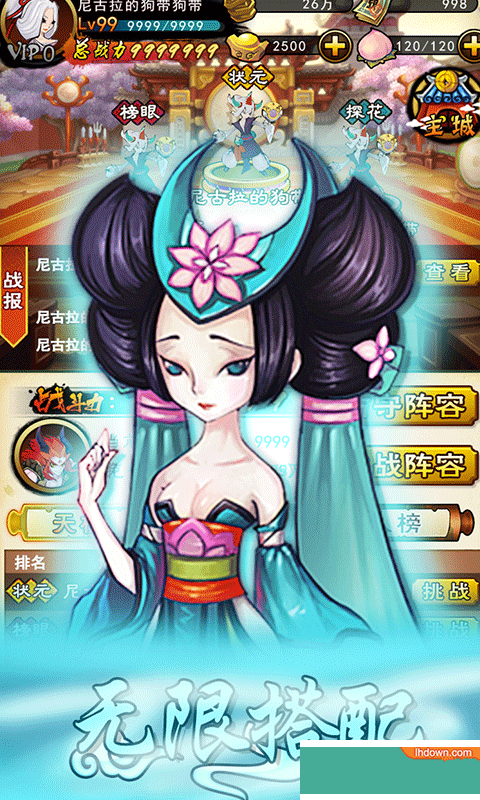 妖仙道安卓版