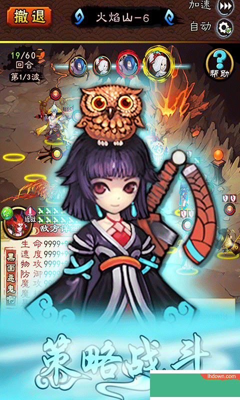妖仙道安卓版