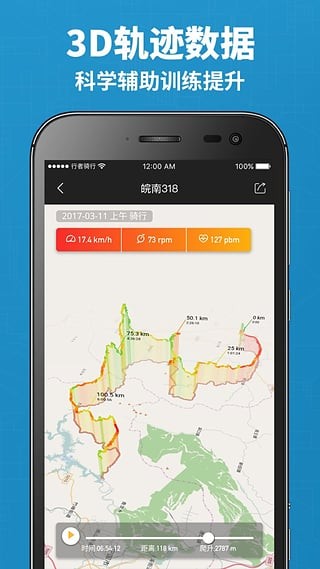 行者app