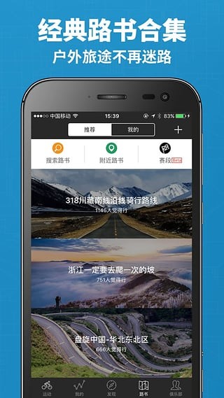 行者app