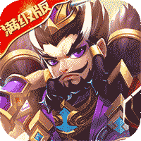 全职主公满级版