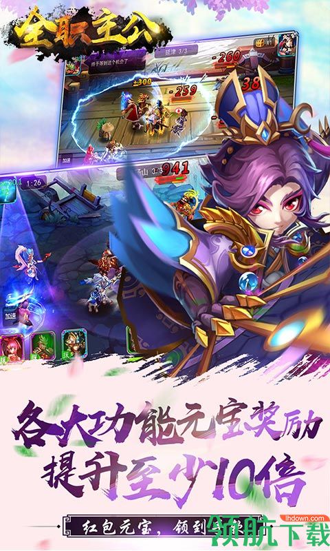 全职主公满级版