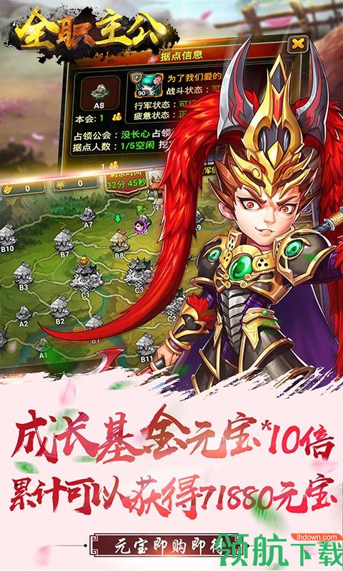 全职主公满级版