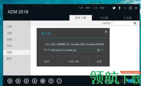 XtremeDownloadManager跨平台下载官方版
