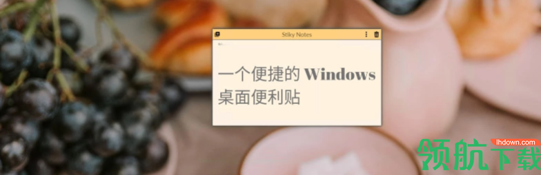 StikyNotes桌面便利贴官方版