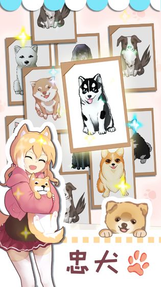 狗狗派对测试版