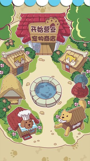 狗狗派对测试版