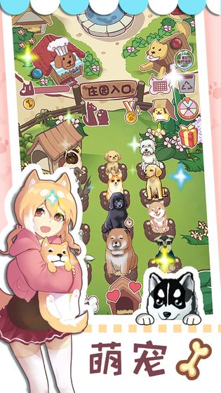 狗狗派对测试版