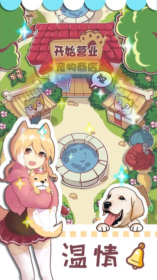 狗狗派对测试版