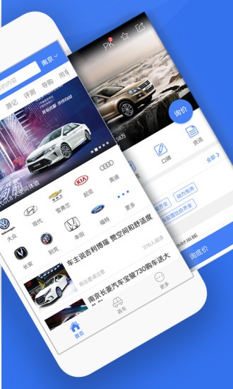 车城网app