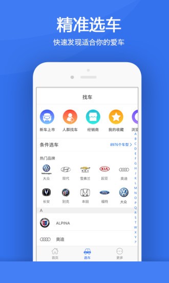 车城网app
