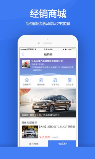 车城网app