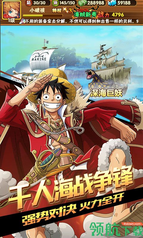 航海王:战场女神安卓版
