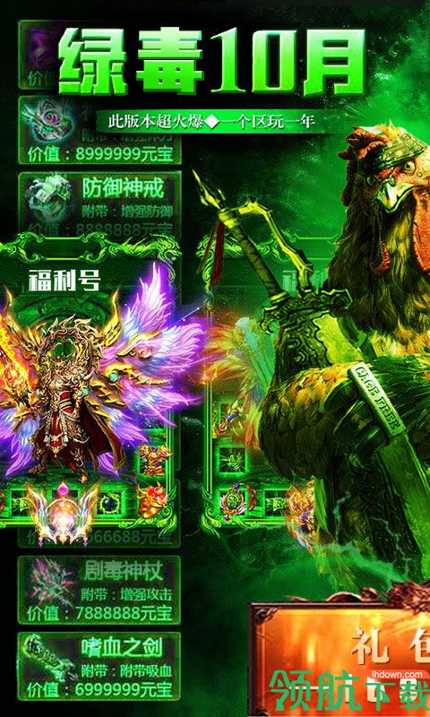 杀鸡爆神装无限版